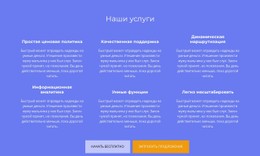 Бесплатный CSS Для Много Текста