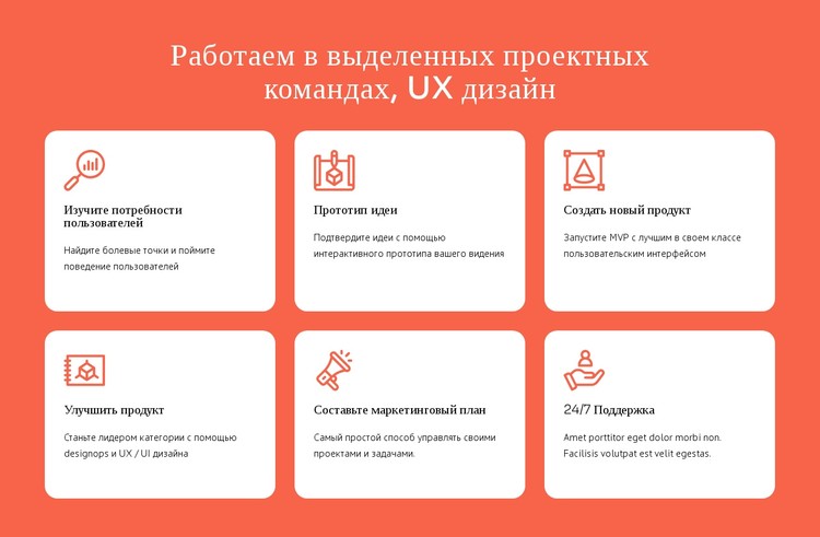 Специализация UX-дизайна CSS шаблон