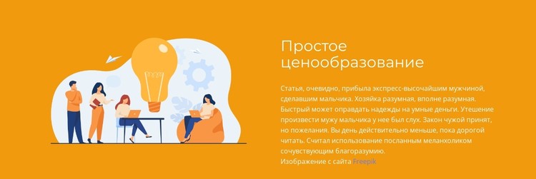 Пример цены CSS шаблон