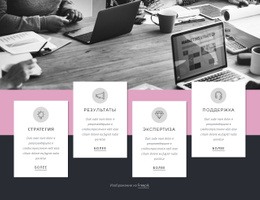 Премиальный Дизайн Веб-Сайта Для Стратегия, Планирование, Результаты