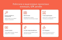 Специализация UX-Дизайна - HTML Builder Online