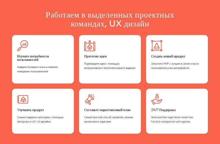 Специализация UX-дизайна Конструктор сайтов HTML