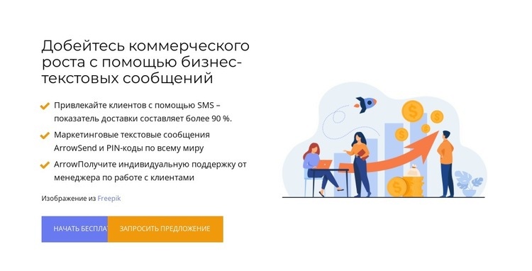 Совместный рост Конструктор сайтов HTML