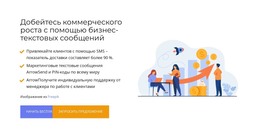 Бесплатная Загрузка HTML-Шаблона Совместный Рост