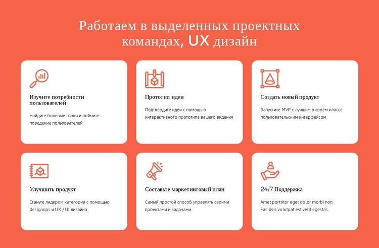 Специализация UX-дизайна HTML шаблон