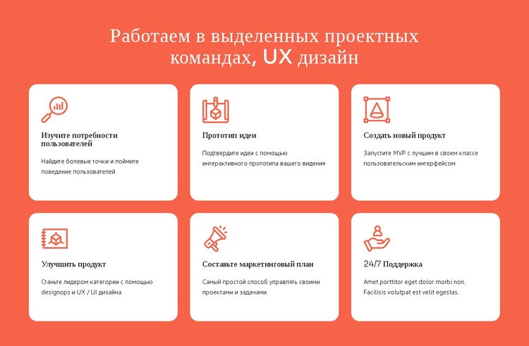 Специализация UX-дизайна HTML5 шаблон