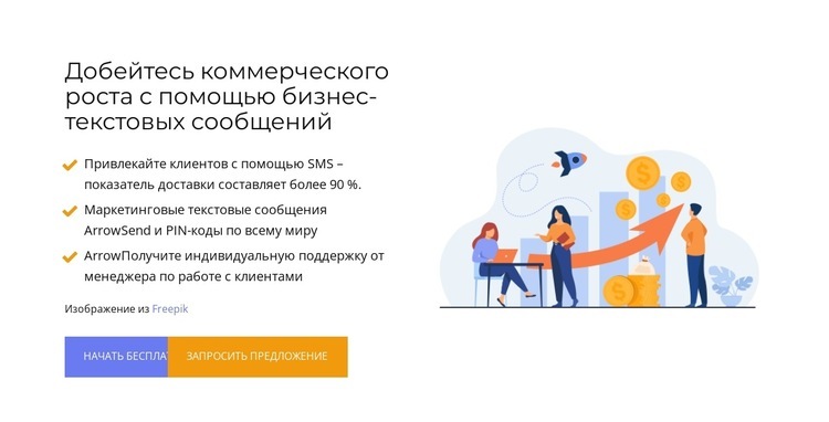 Совместный рост HTML5 шаблон