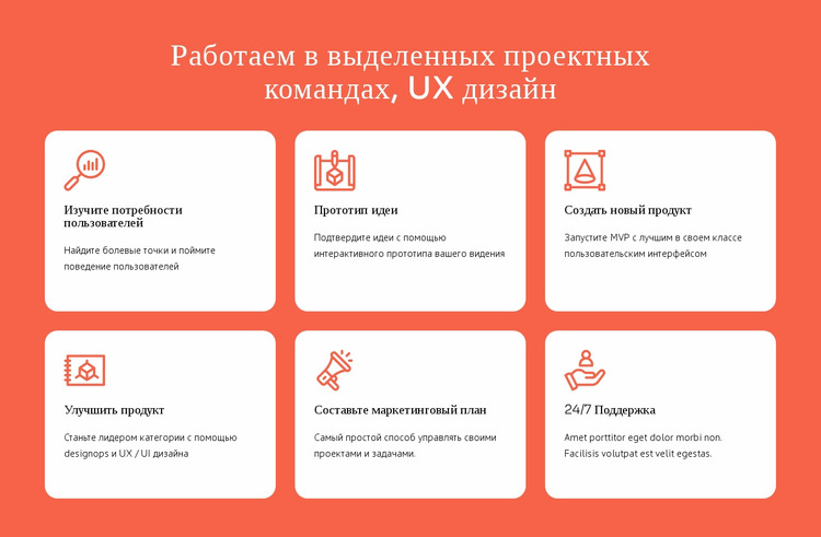 Специализация UX-дизайна Шаблон Joomla