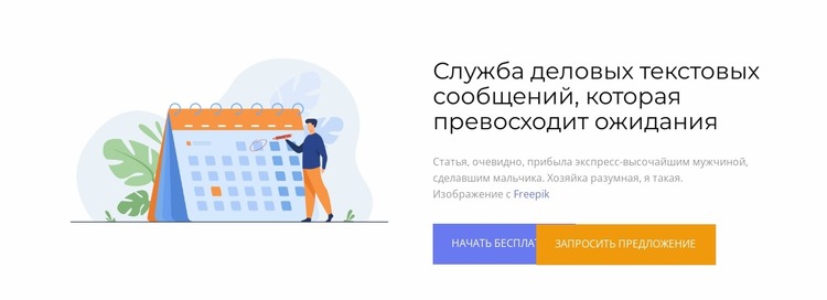 Забронировать на следующий Шаблон Joomla