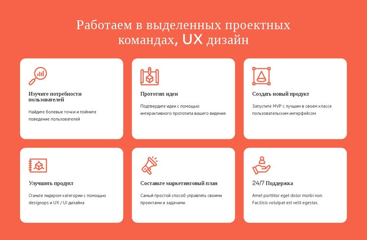 Специализация UX-дизайна Шаблоны конструктора веб-сайтов