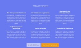 Много Текста – Настраиваемый Профессиональный Макет Веб-Сайта