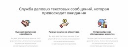 Трендовые Сервисы – Бесплатный Одностраничный Шаблон