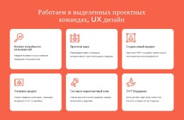 Специализация UX-Дизайна – Целевая Страница