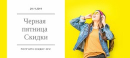 Распродажа Одежды – Целевая Страница Для Бесплатной Загрузки