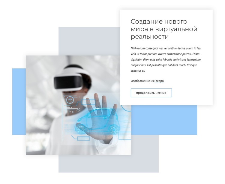 Новый мир виртуальной реальности Мокап веб-сайта