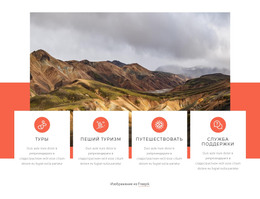 Наш Перечень Услуг – Шаблон Сайта