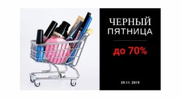 Купить Распродажу Онлайн — Бесплатный HTML-Шаблон