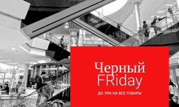 Наша Распродажа Одежды – Загрузка Шаблона Веб-Сайта