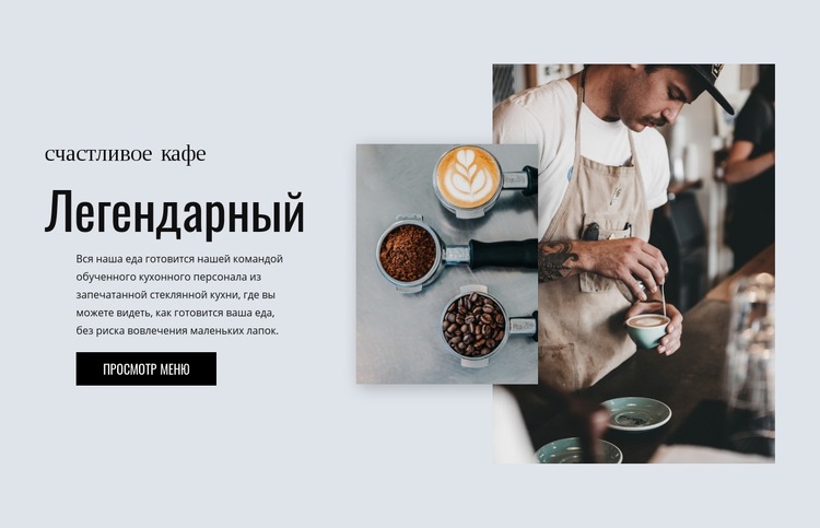 Кафе пекарня Дизайн сайта