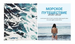 Путешествие Пляжные Туры — Профессиональный Шаблон Joomla