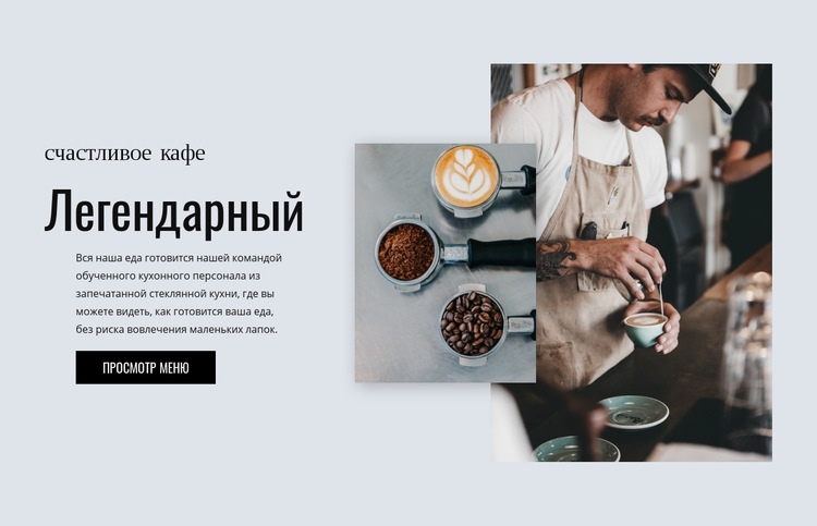 Кафе пекарня Шаблон веб-сайта
