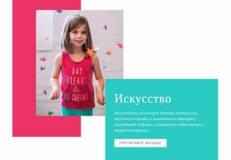 Креативные Поделки Для Детей - HTML5 Website Builder