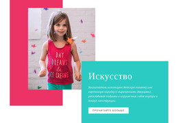 Креативные Поделки Для Детей – Шаблон Сайта