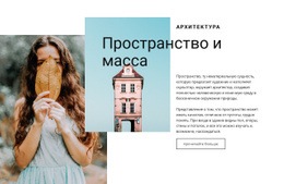 Многоцелевая Тема WordPress Для Дизайн Общественных Пространств