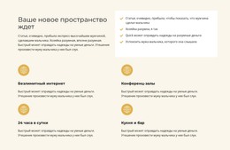 Четыре Разработки – Загрузка HTML-Шаблона