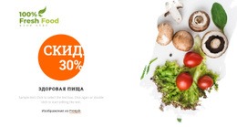 Свежая И Здоровая Еда #Website-Mockup-Ru-Seo-One-Item-Suffix