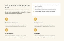 Встроенный Множественный Макет Для Четыре Разработки