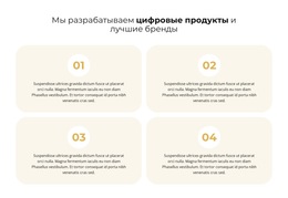 Развивайте Свои Идеи – Бесплатный Шаблон