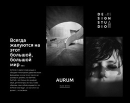 Современное Искусство Aurum – Бесплатный Одностраничный Веб-Сайт
