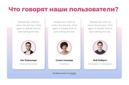 Отзывы Клиентов С Градиентом