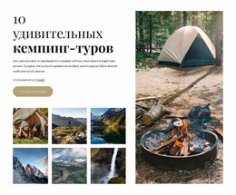 Удивительные Походы #Joomla-Templates-Ru-Seo-One-Item-Suffix