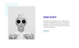 Слияние И Поглощение – Шаблон HTML5