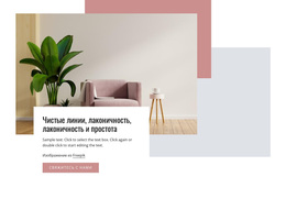 Чистые Линии И Простота – Простая В Использовании Тема WordPress