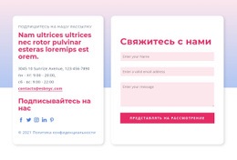 Контактная Форма С Градиентом — Красивый Шаблон HTML5