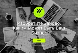 Мы Предоставляем Консалтинговые Услуги Премиум-Класса - HTML File Creator