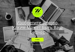 Мы Предоставляем Консалтинговые Услуги Премиум-Класса — Шаблон Веб-Страницы HTML