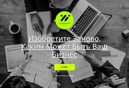 Мы Предоставляем Консалтинговые Услуги Премиум-Класса – Функционал Шаблона Joomla