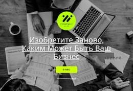 Мы Предоставляем Консалтинговые Услуги Премиум-Класса – Простой В Использовании Одностраничный Шаблон