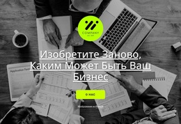 Мы Предоставляем Консалтинговые Услуги Премиум-Класса – Пользовательская Тема WordPress