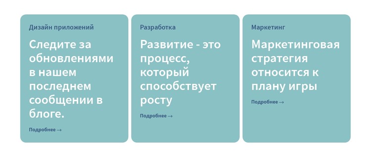3 столбца с текстом CSS шаблон