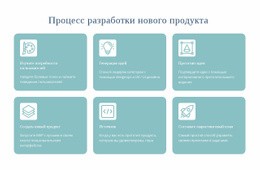 Процесс Развития - HTML Template Builder