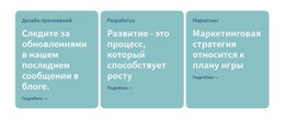 Конструктор Страниц Для 3 Столбца С Текстом