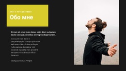 Тревел-Блогер #Templates-Ru-Seo-One-Item-Suffix