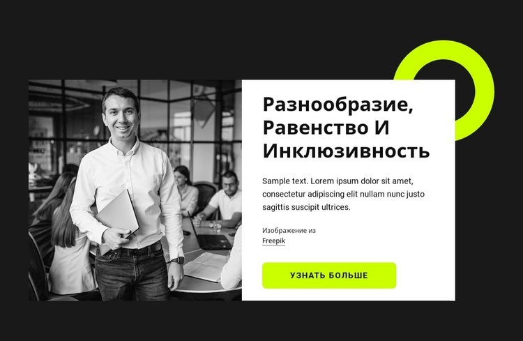 Одна из крупнейших частных экономических консалтинговых фирм HTML5 шаблон