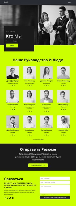 Страница Команды