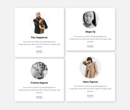 Четыре Рабочих